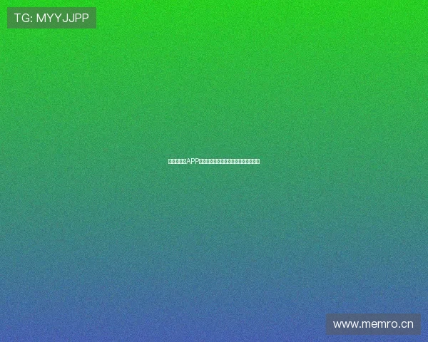 说球帝直播APP苹果版本测试体验分析及功能亮点揭秘