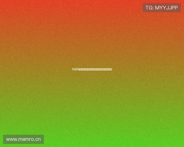 NBA最新比赛高清免费直播全程观看精彩瞬间不容错过